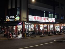 Sam Kiang Mansions (D9), Apartment #559906171